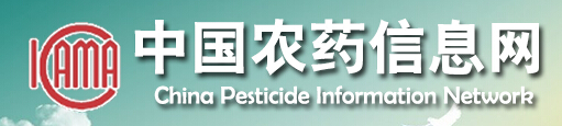 中国农药信息网